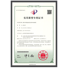 浙江省新天高精度齒輪<br>高新技術(shù)研究開(kāi)發(fā)中心