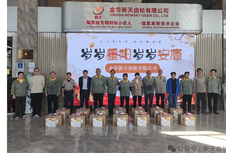 “每月一善 愛(ài)心活動(dòng)”之重陽(yáng)節(jié)敬老慰問(wèn)活動(dòng)